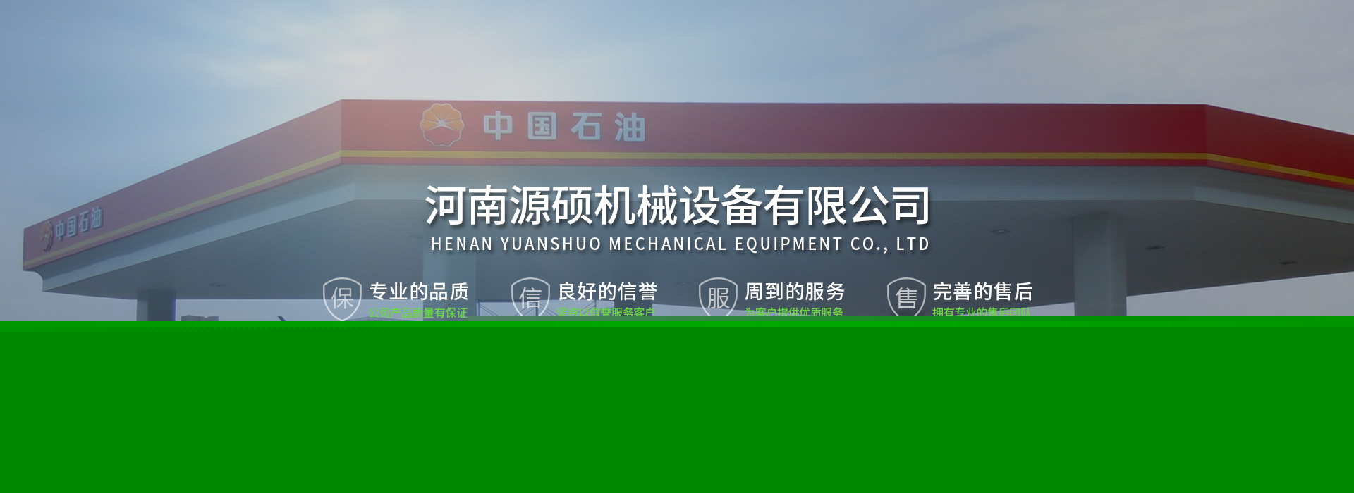河南油气回收