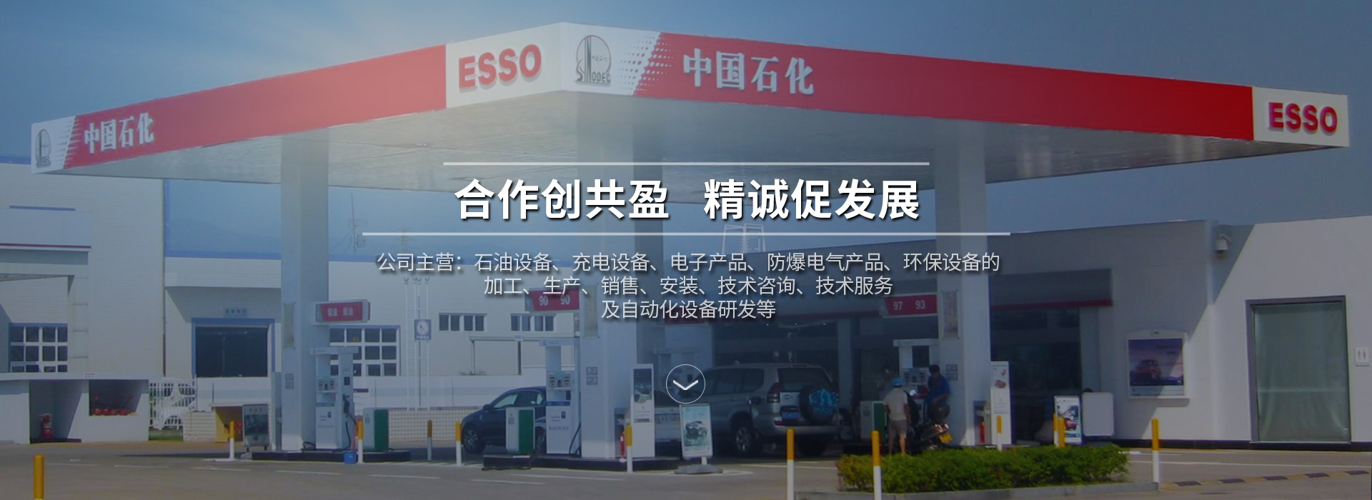 油气回收设备